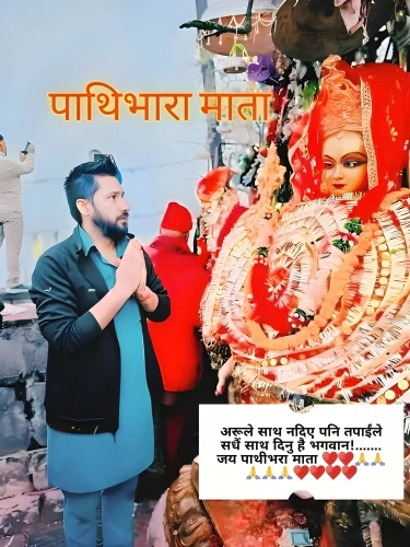 bappa,shragai,bhaktavatsalam,shrivastav,chahdegal,sanatan,marathi,baaja,pandharpur,bhojpuri,chowki,gurubacharya,rajasthani,samvat,jhunjhunu,parshvanath,navbharat,indian culture,birbal,jaiprakash