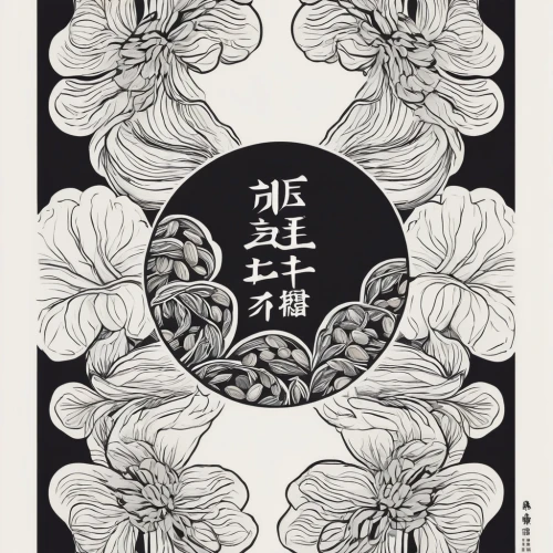 baishi,japanese floral background,cool woodblock images,flower banners,flower frame,floral border paper,flowers png,flowers frame,woodblock prints,floral mockup,floral silhouette border,flower illustration,floral and bird frame,flowers pattern,flower line art,oriental painting,frame border illustration,flower drawing,floral pattern paper,flower and bird illustration,Illustration,Black and White,Black and White 12