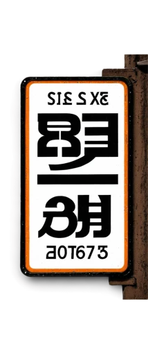 bsx,sixt,sbx,sxs,rs badge,sixaxis,ske,slx,esx,bissix,ebx,bpsk,xsd,xiangdong,sdx,sbb,hsx,benxi,wooden signboard,sstv,Conceptual Art,Daily,Daily 32