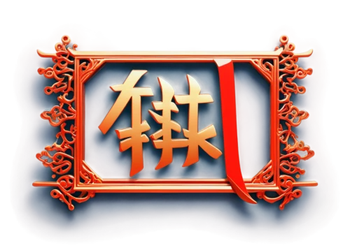 qingxi,wufeng,pangu,yongqi,life stage icon,nanquan,xingquan,qujiang,nanjiang,qingfeng,wenjiang,nujiang,sanjiang,changfeng,dongqi,guangning,qingjiang,longjiang,weiyan,ziyuan,Conceptual Art,Daily,Daily 21