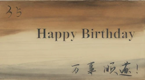 greeting card,birthday card,birthday greeting,baishi,birthday banner background,zhuangzi,dunhuang,greeting cards,birthdate,zhiqing,xiaojian,xueliang,xiaoqian,huaqiu,wishing,longchenpa,milarepa,qingquan,handscroll,mengzi,Calligraphy,Painting,Inkism