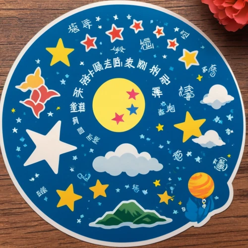 decorative plate,circular star shield,star chart,constellation pyxis,zodiacal sign,christmas stickers,wooden plate,clipart sticker,guobao,motifs of blue stars,placemat,salad plate,star scatter,kawaii animal patch,starcatchers,kawaii animal patches,zodiacal,planisphere,moon and star background,mid-autumn festival,Unique,Design,Sticker