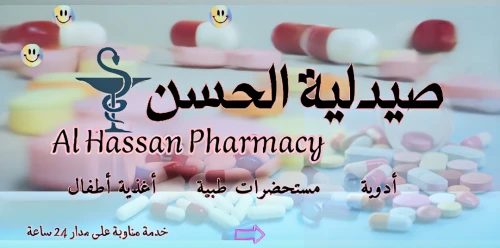 pharmacist,pharmacy,pharmacology,pharmaceutical drug,pharmacy technician,analgesic,medications,medicinal products,in the pharmaceutical,al qurayyah,al fursan,pharmaceutical,3d albhabet,al abrar mecca,asprin,homeopathically,healthcare medicine,airway,medicines,aminoisobutyric acid