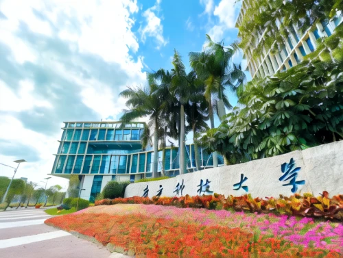 shenzhen vocational college,biotechnology research institute,school of medicine,soochow university,universiti malaysia sabah,haikou city,danyang eight scenic,campus,university hospital,business school,hongdan center,foreign ministry,research institute,company headquarters,new building,research institution,corporate headquarters,university library,feng shui golf course,official residence