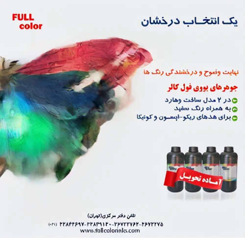 rainbow lory,refrigerant,new product,cod liver oil,nail oil,castor oil,bulbul,fish oil,color powder,special offer,advert copyspace,auk,offset printing,oil filter,walnut oil,red bull,scheepmaker crowned pigeon,kaffir horned raven,printing inks,ejuice