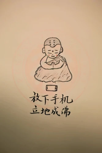 stone buddha,jizo,qi gong,qi-gong,theravada buddhism,shakyamuni,buddha,buddha focus,laughing buddha,daruma,buddha figure,buddha unfokussiert,somtum,buddhist,麻辣,mantra om,sōjutsu,bodhisattva,baguazhang,kanji