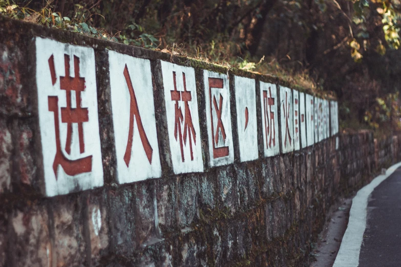 a section of signage written in chinese with different languages