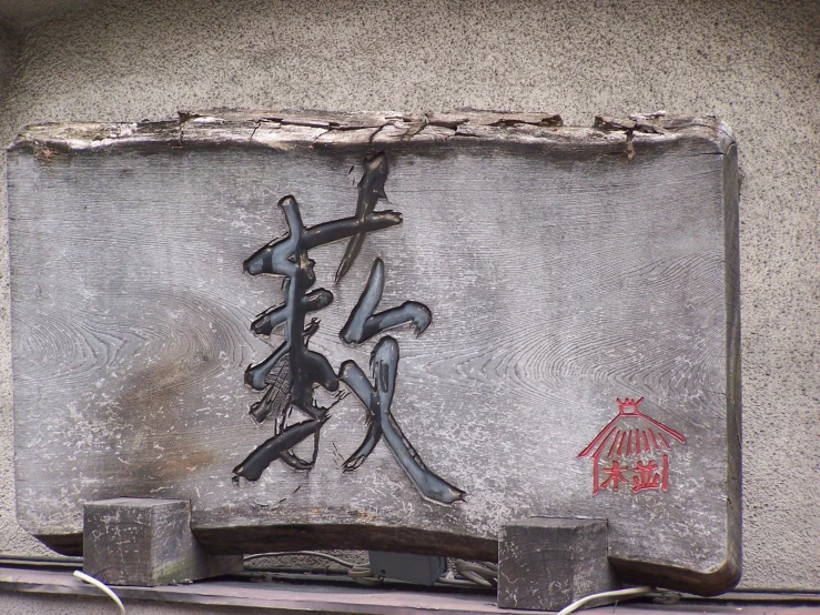 graffiti on a concrete building in a foreign country