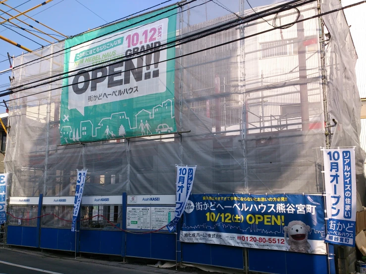 a large sign is on the side of a building