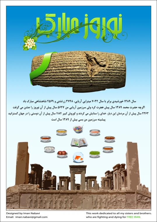 an advertit for an article in arabic showing images of a log that has fallen, with words that spell out