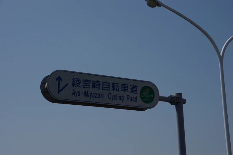 an asian sign with a blue sky in the background