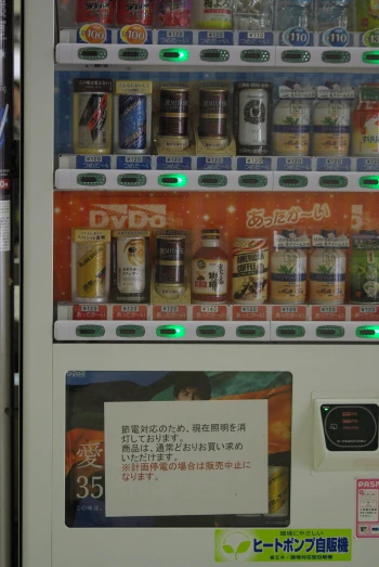 a large vending machine has many drinks in it