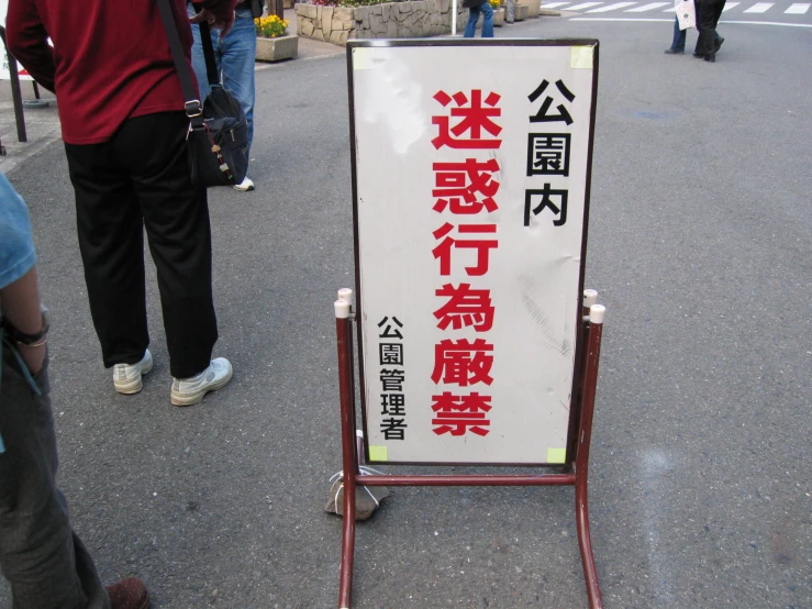 a street sign with japanese writing on it's back