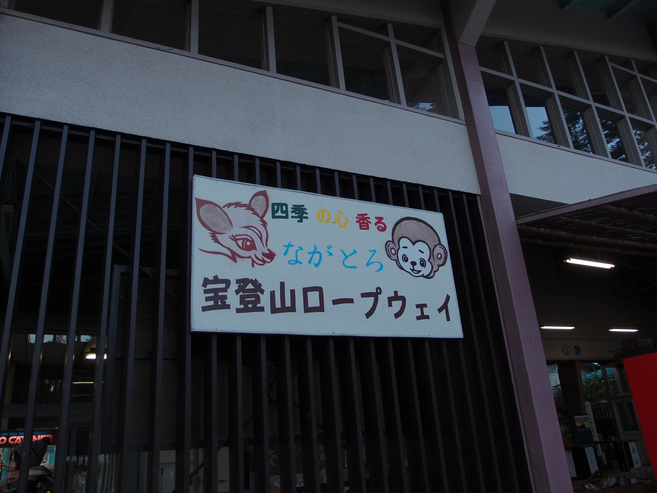 a sign stating japanese are now free on the wall of a building