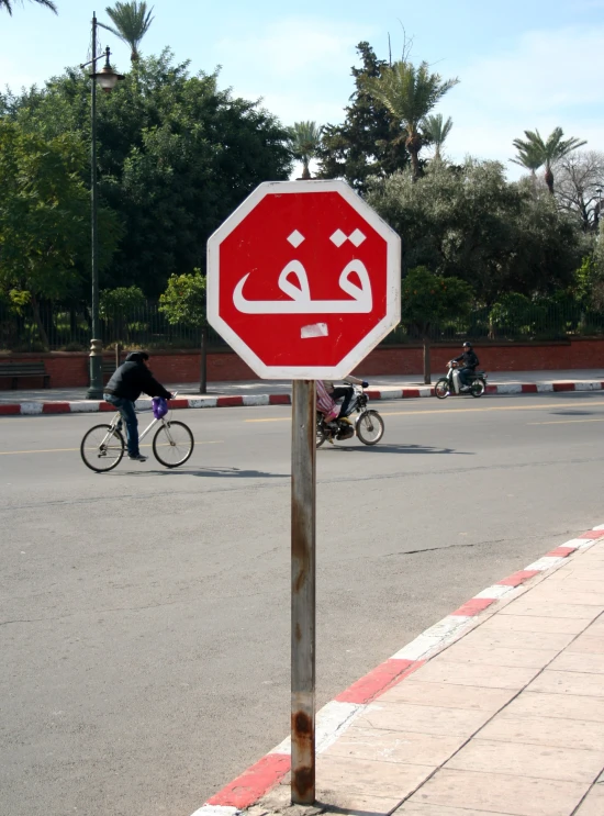 a stop sign with a picture of a man riding his bike