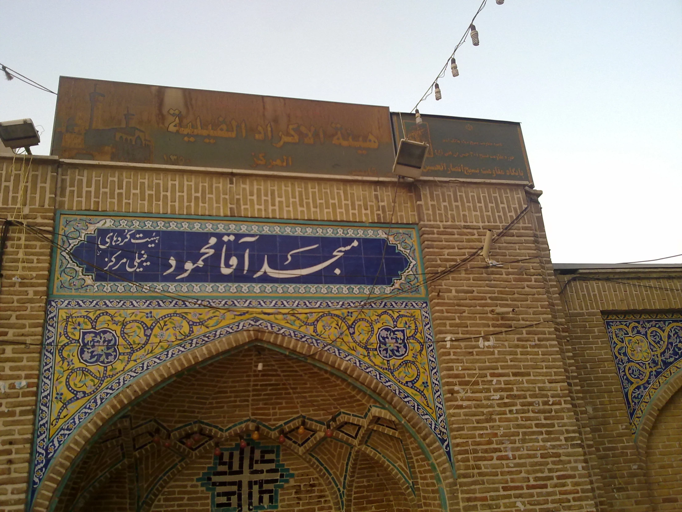 a large arabic arch with a blue banner on it