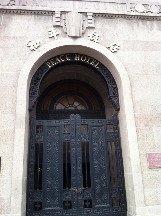 an entrance to a building with ornate carved doors