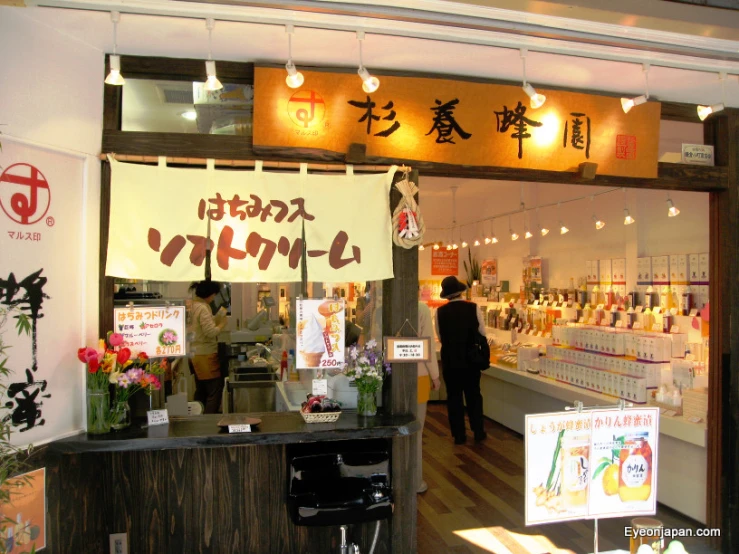 a store front of a food store with oriental writing on it