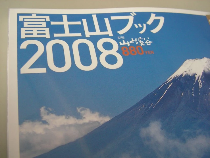 a magazine with words and an image of a mountain