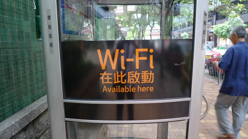 a sign saying wifi has been added to the sidewalk