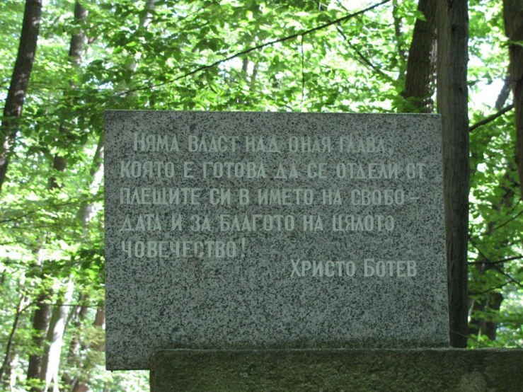 a stone marker for a tourist area is displayed