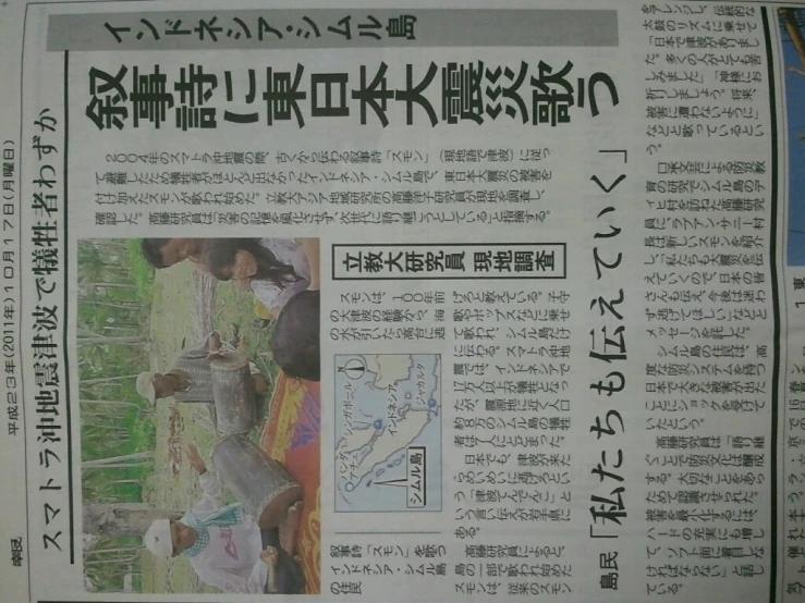 a newspaper clipping off the front page of an asian article