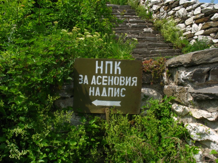 a sign in front of a small set of steps that read