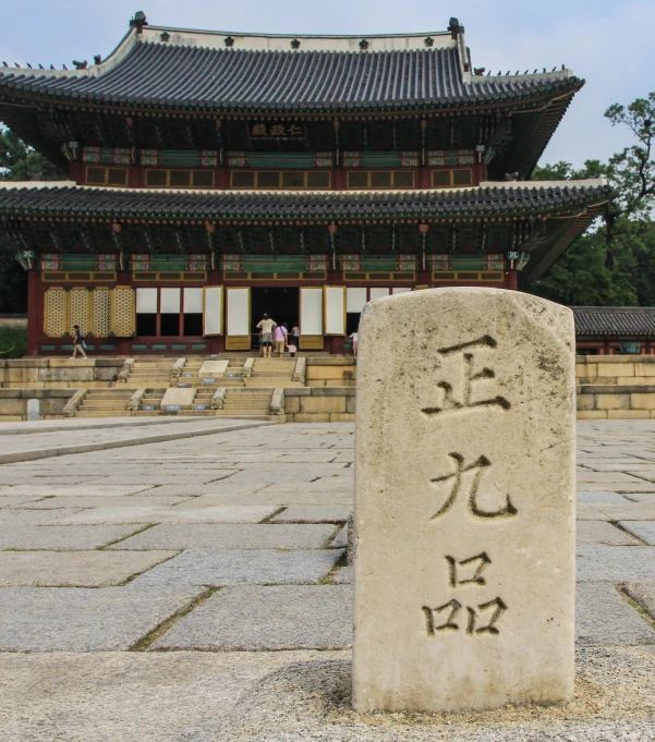 a stone monument with writing on it