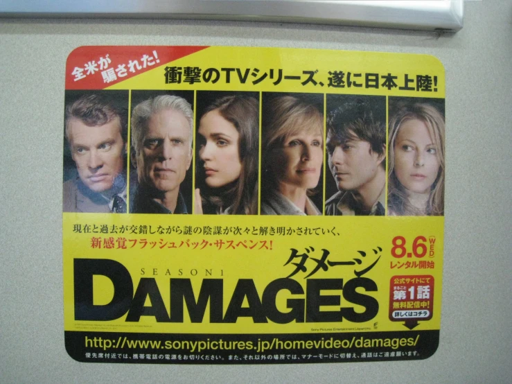 the advertit on a refrigerator says damage