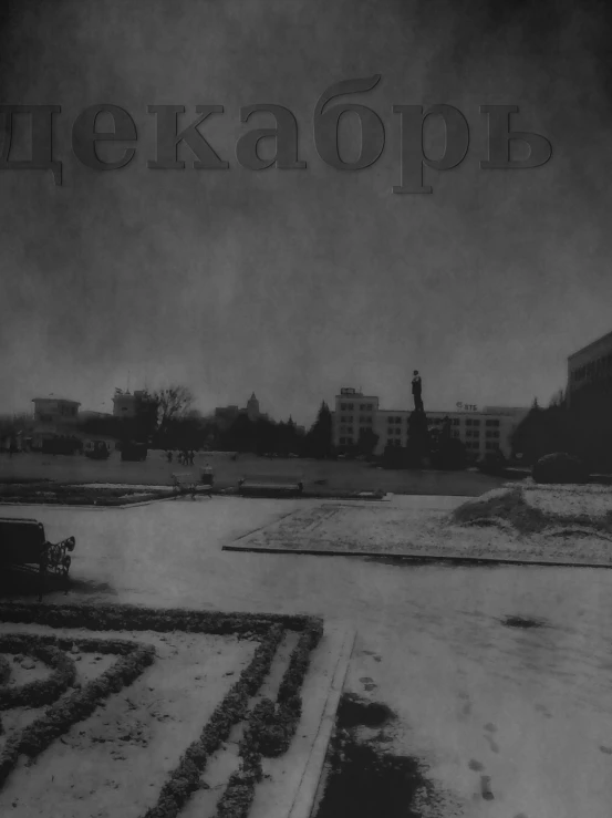 black and white pograph of snowy scene with a lettering that says wekaop