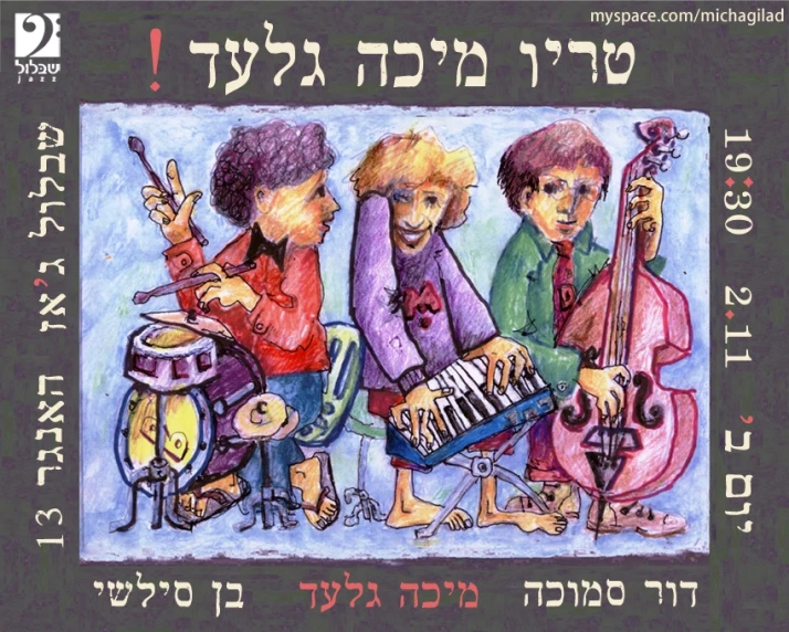 three young musicians playing on instruments on top of an ethiopian textural poster