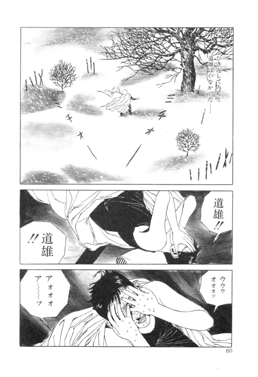 the page for a story in an anime showing two different scenes