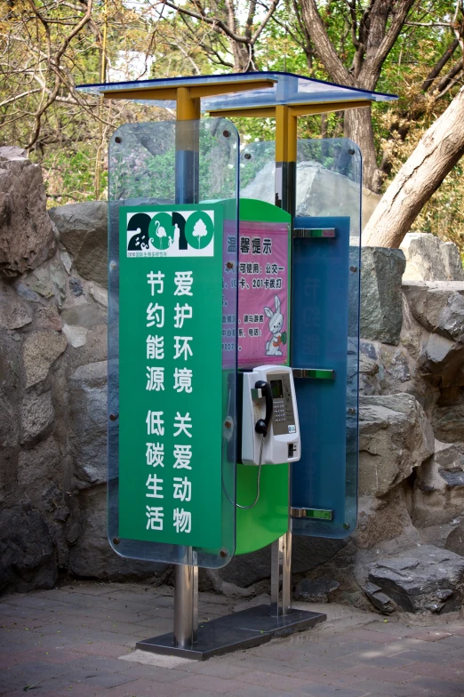 a phone booth at a park with a telephone