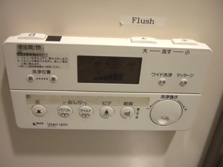 a microwave is displaying the language for flush