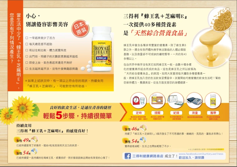 a page listing for an online shop with japanese text and images