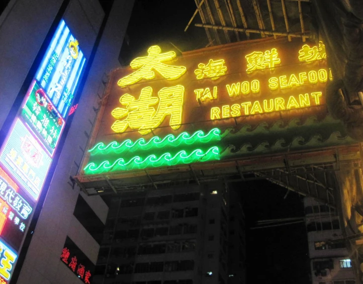 an oriental restaurant sign lit up at night in asia
