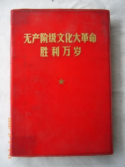 a book with gold writing and a star on the cover
