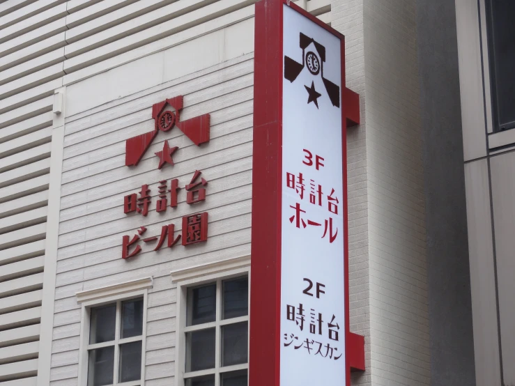 a tall white building with chinese writing on it