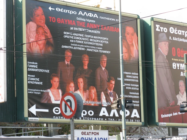 the billboard with a group of people on it is near an intersection