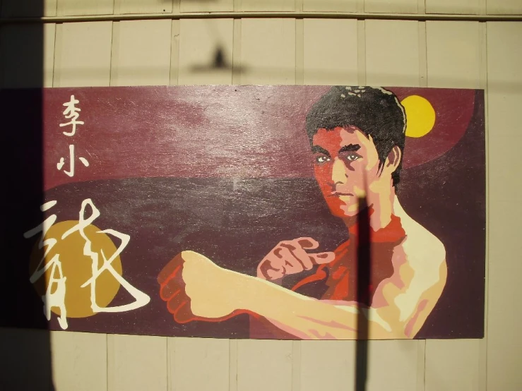 a painting of a man with fisting fists, and asian writing