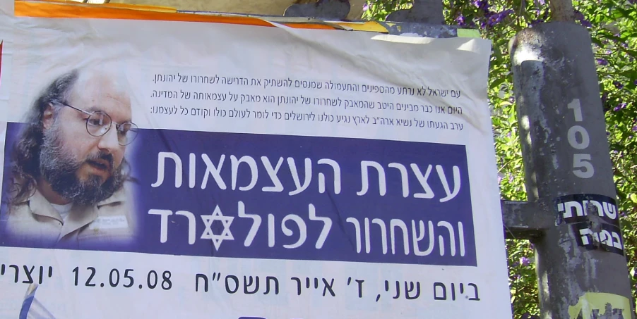 a large poster with some hebrew texts written underneath it