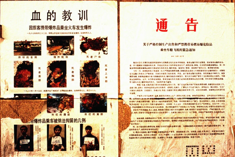 an opened page in a chinese book containing pictures of people on it