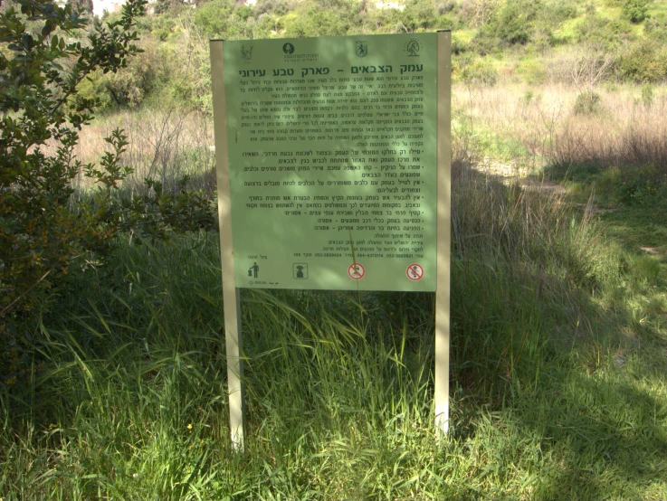 a sign with a poem describing a hike