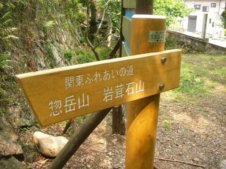 a wooden sign sits on a small hill