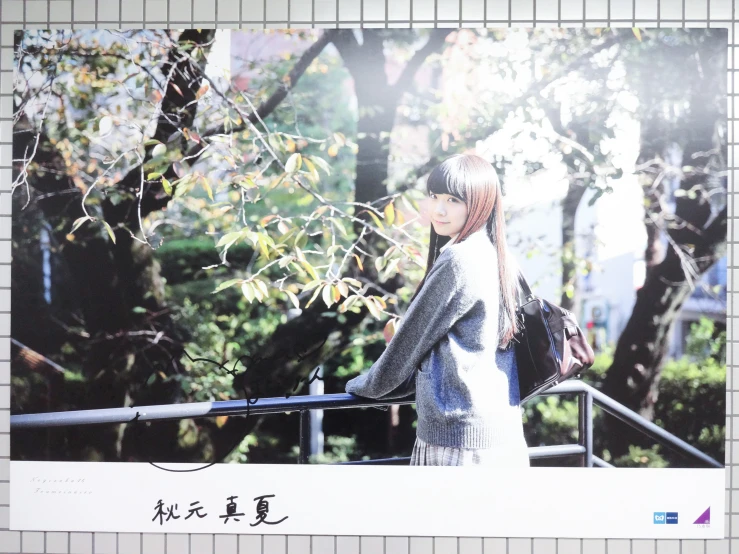 a japanese woman with a ponytail in front of trees