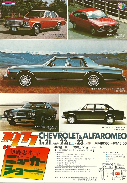 a car advertit from an old auto dealer's catalog