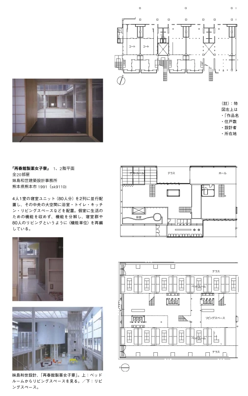 an architectural drawings diagram showing a bathroom with separate areas and a living room with two separate rooms