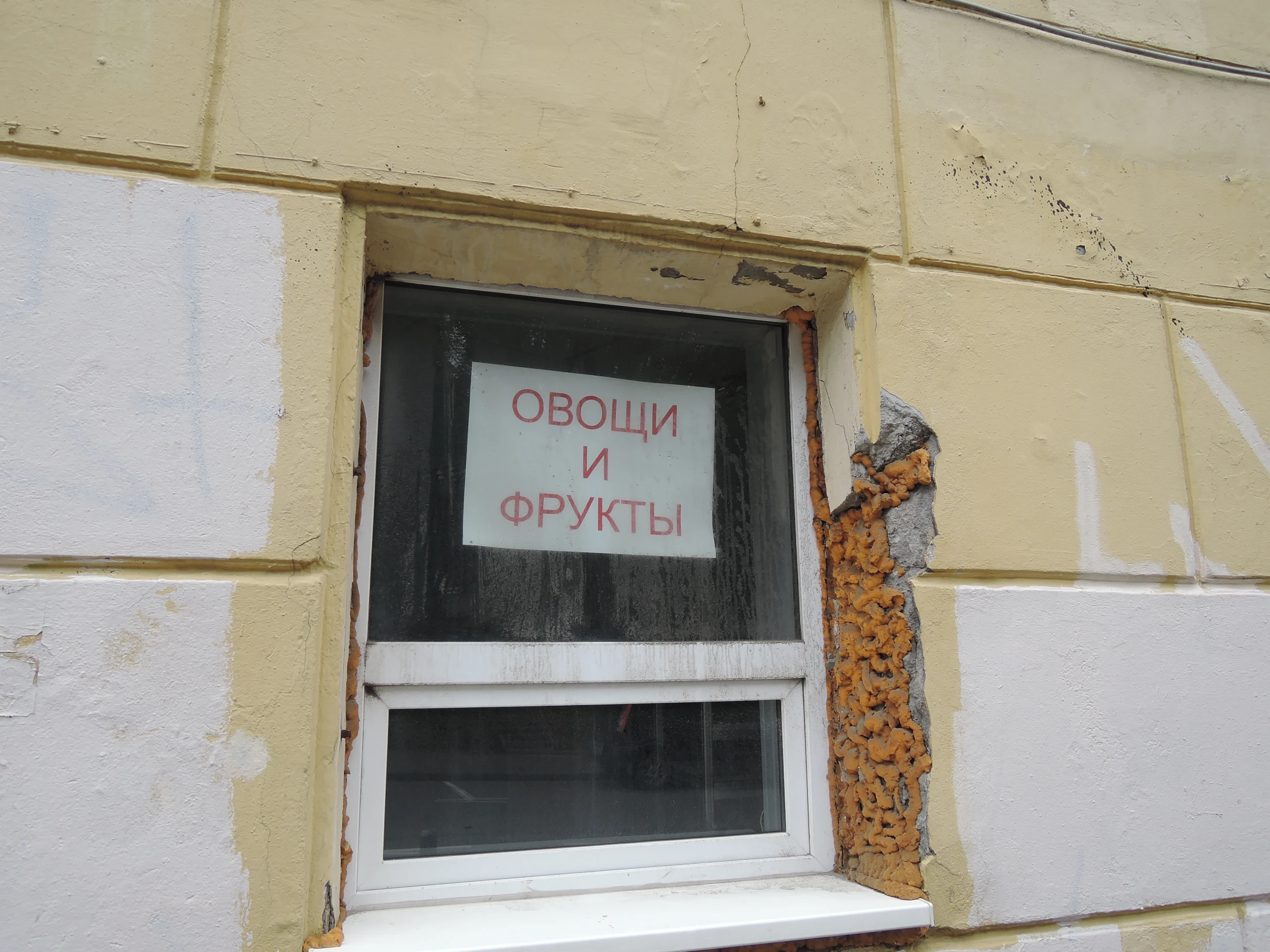 the sign is posted in a window that is under construction