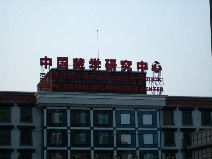 a city building with various signage above it