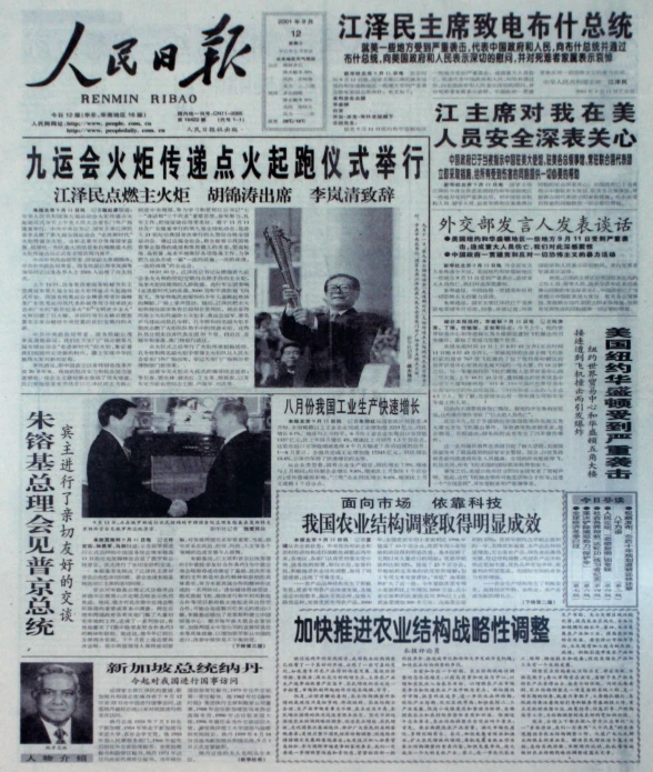 an article in a chinese newspaper with pos of president xiping